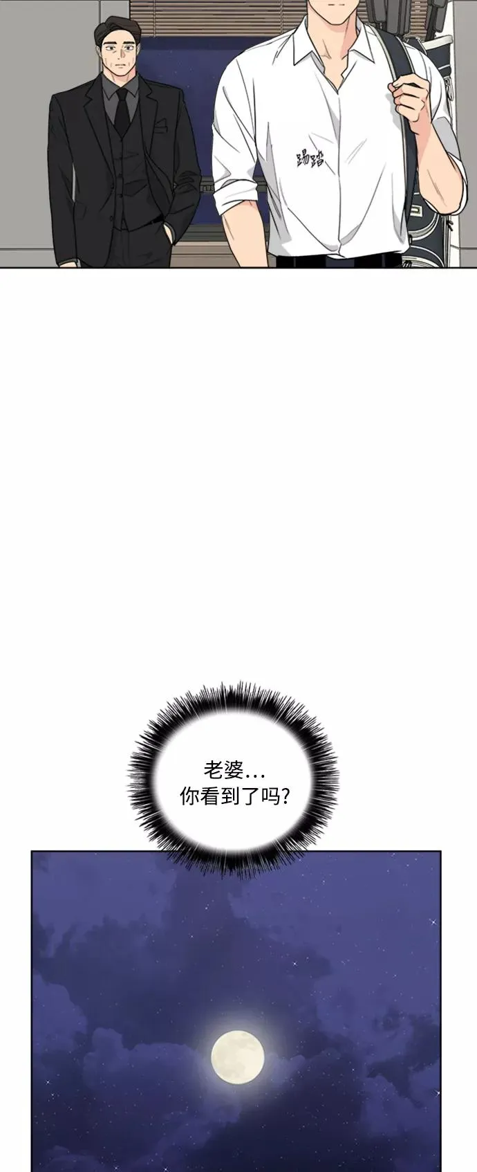 第101话 第24页
