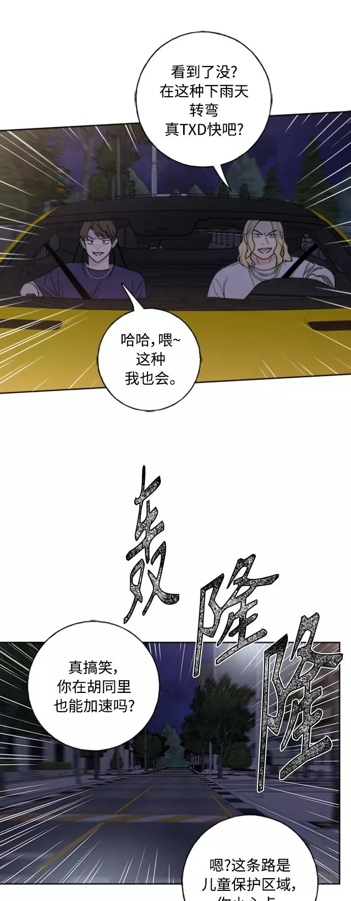 第101话 第29页