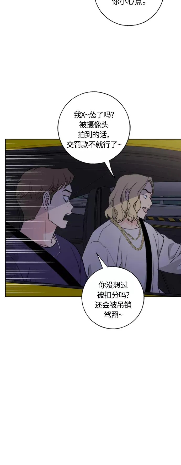 第101话 第30页