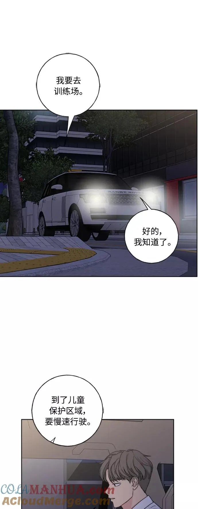 第101话 第31页