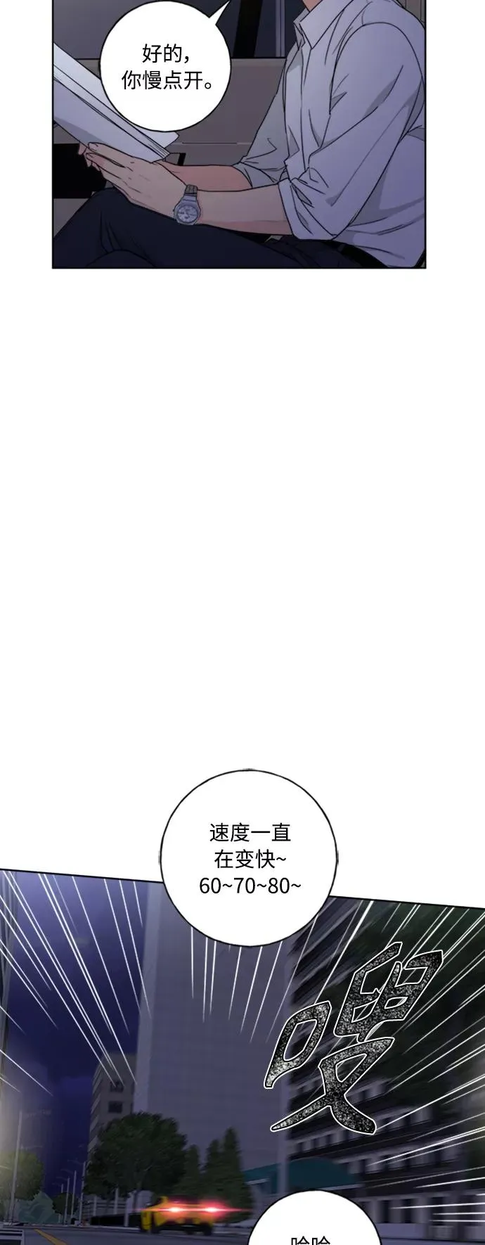 第101话 第32页