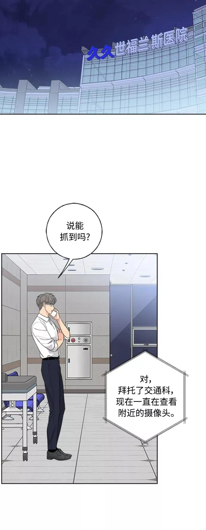 第101话 第39页