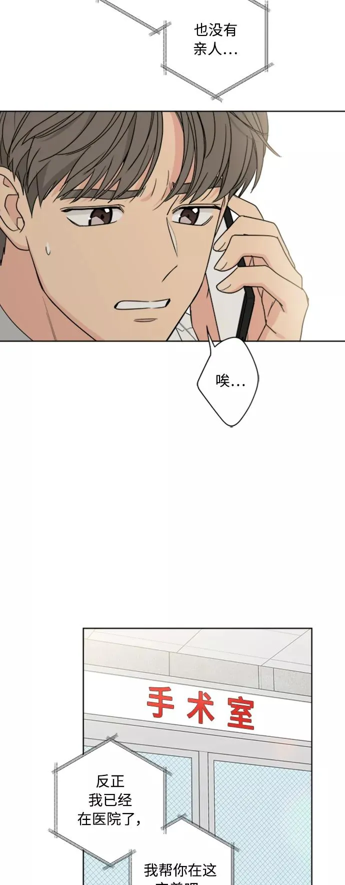 第101话 第41页