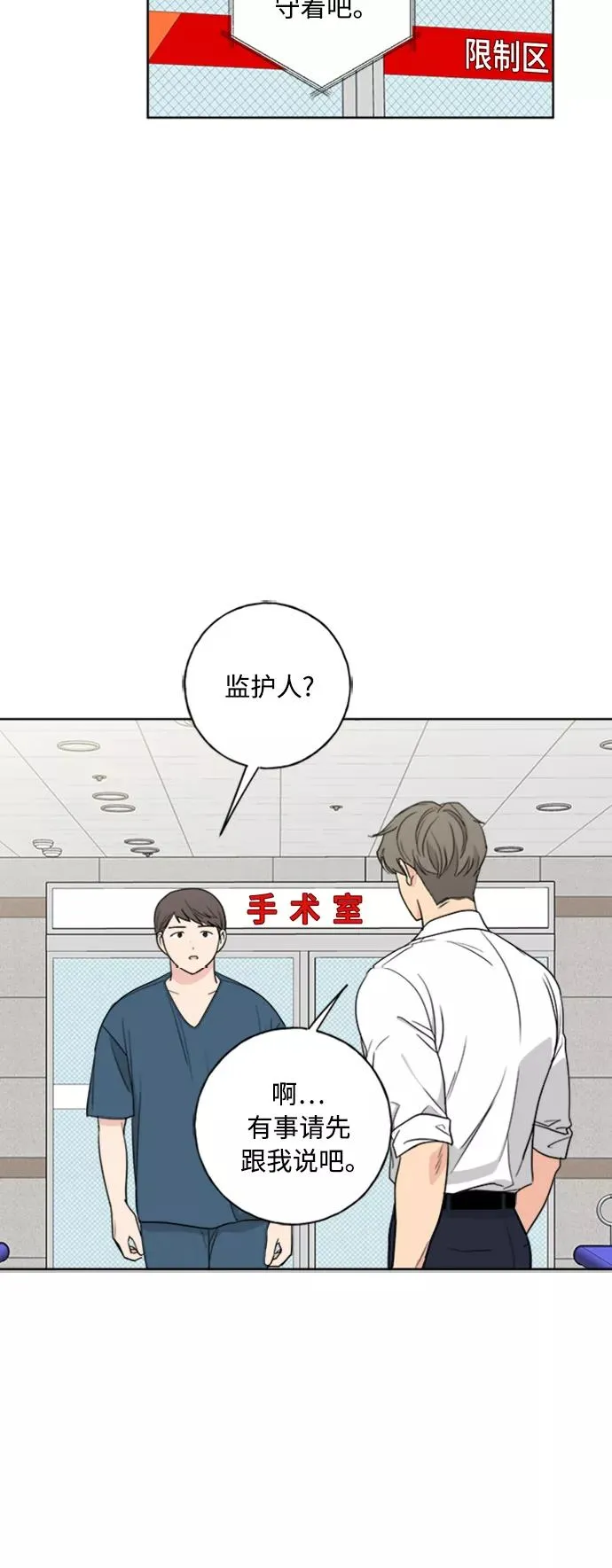 第101话 第42页