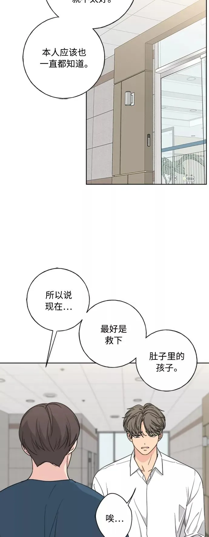 第101话 第44页