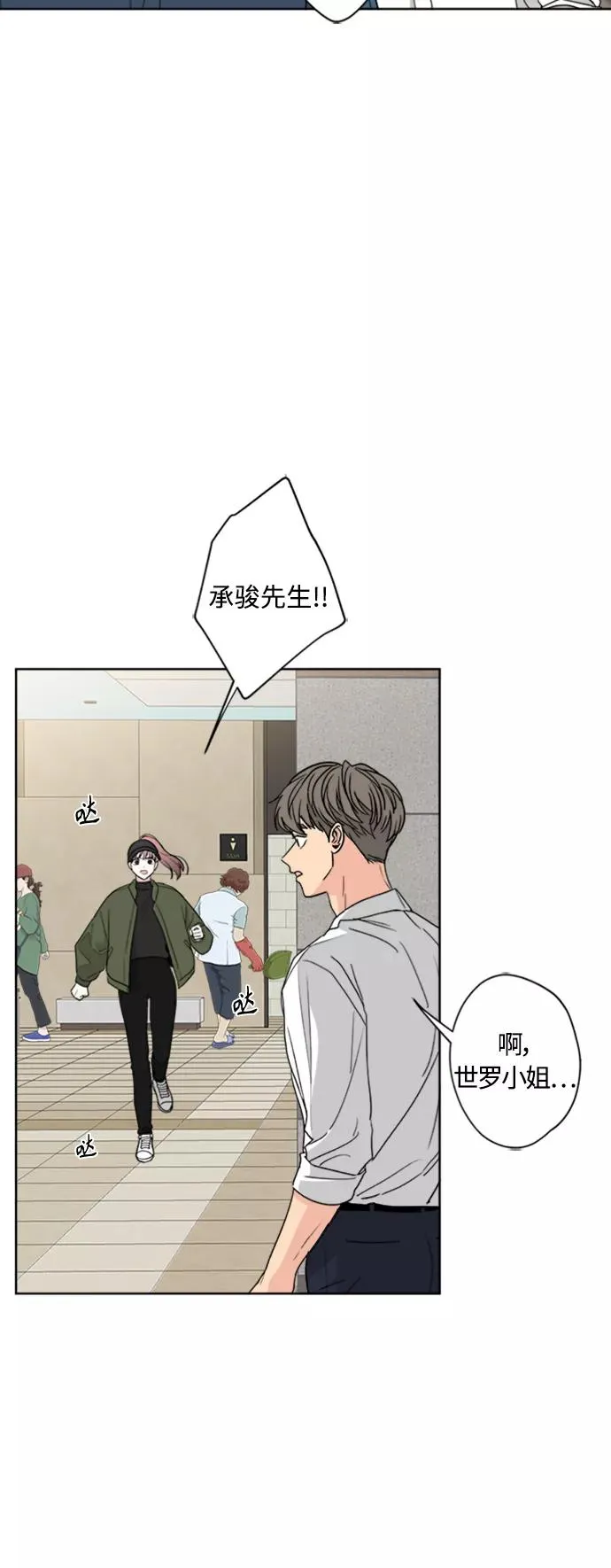 第101话 第45页