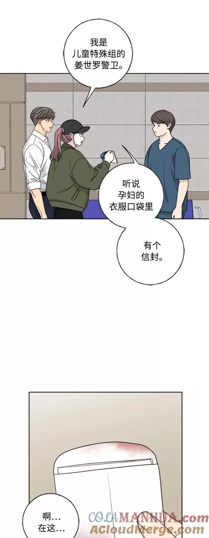 第101话 第46页