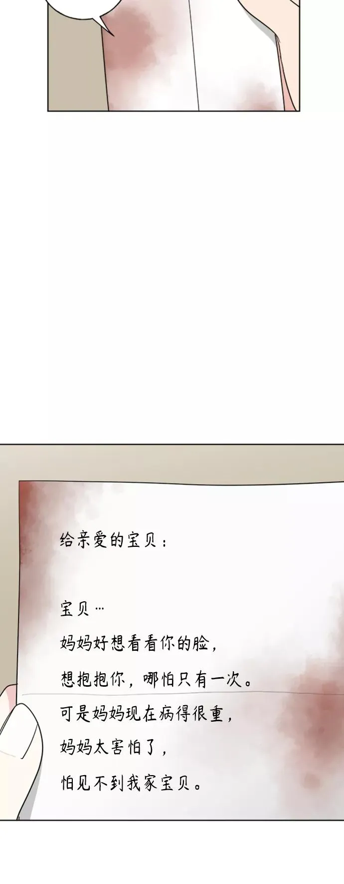 第101话 第47页
