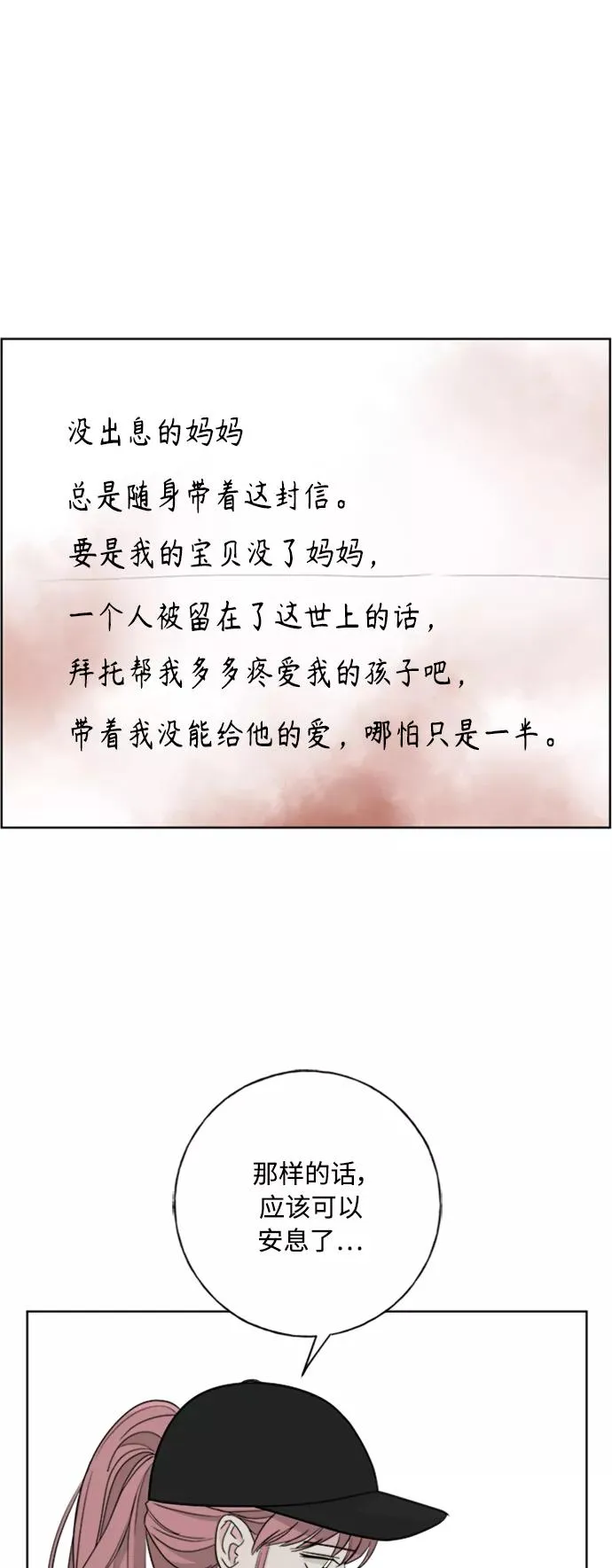 第101话 第48页