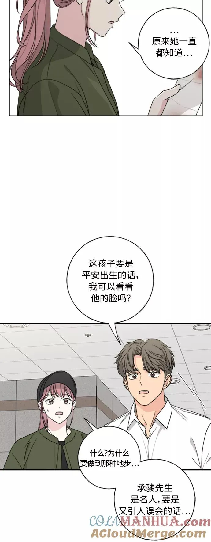 第101话 第49页