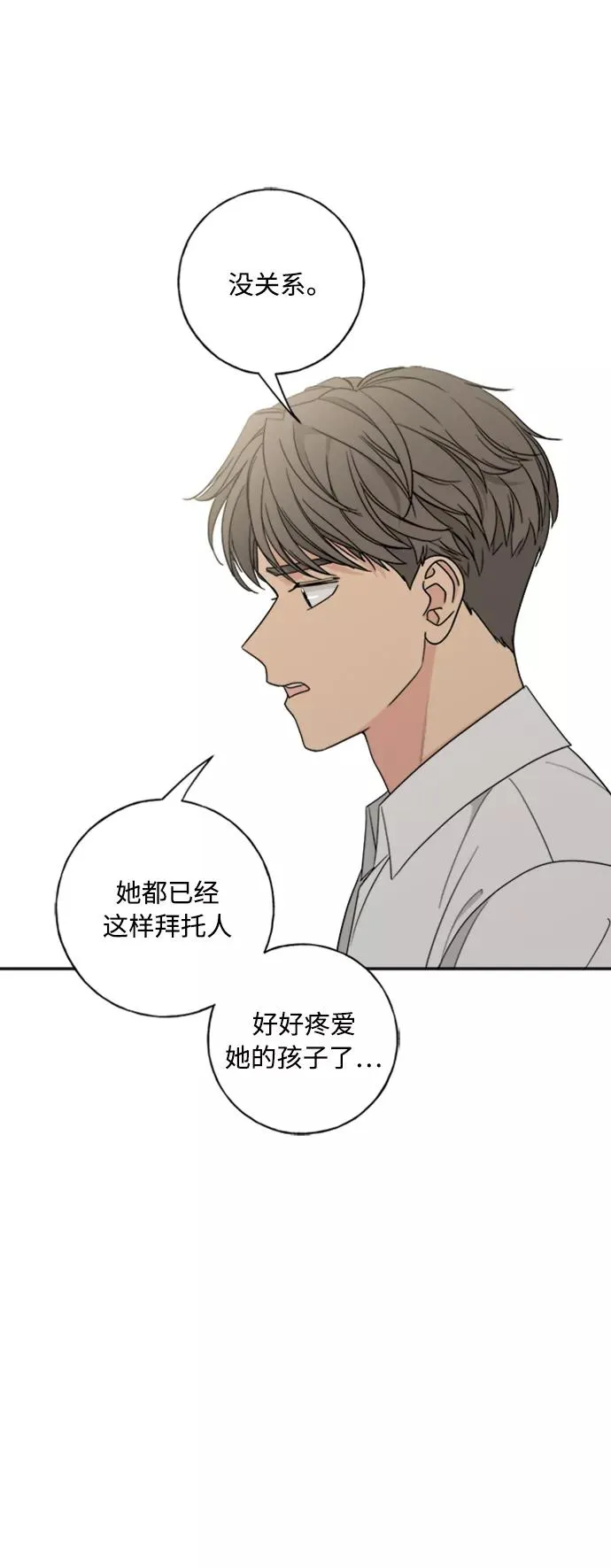 第101话 第50页