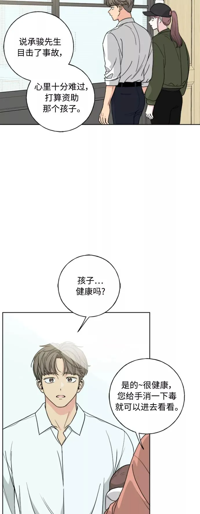 第101话 第53页
