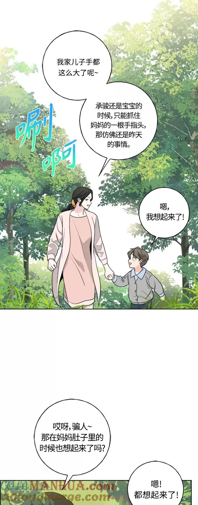 第101话 第58页