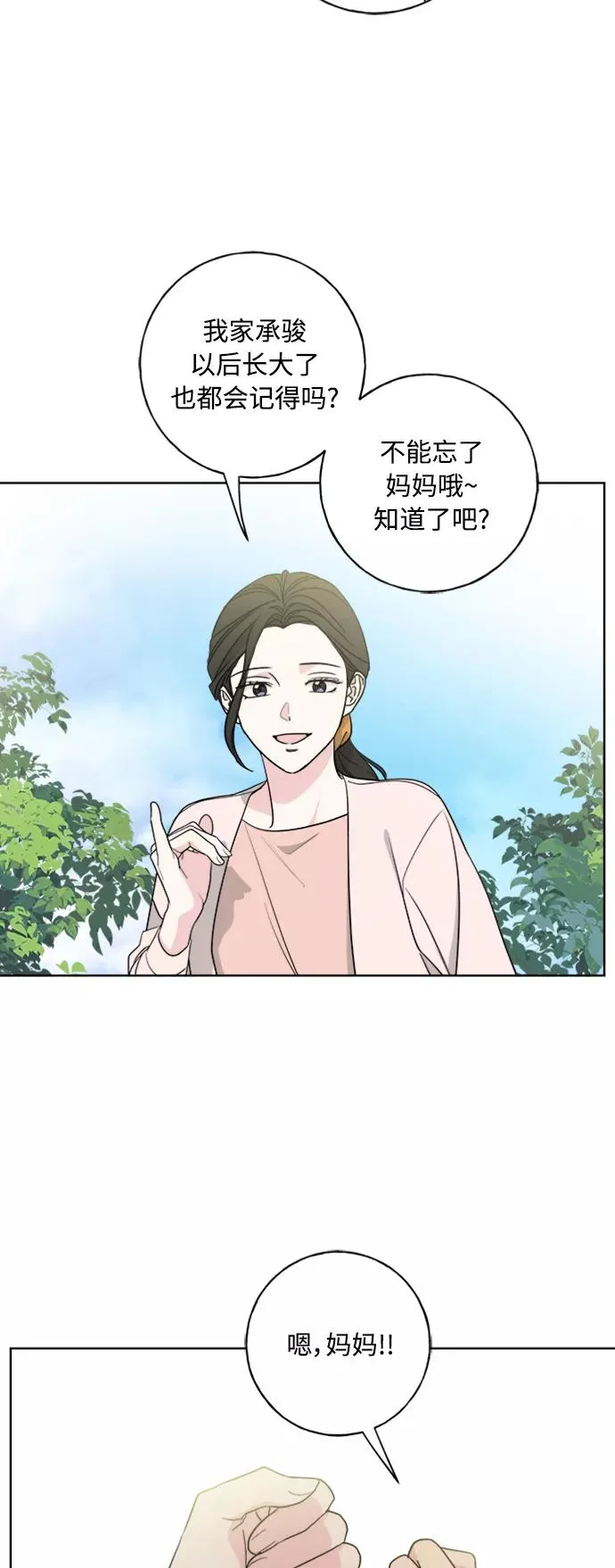 第101话 第60页