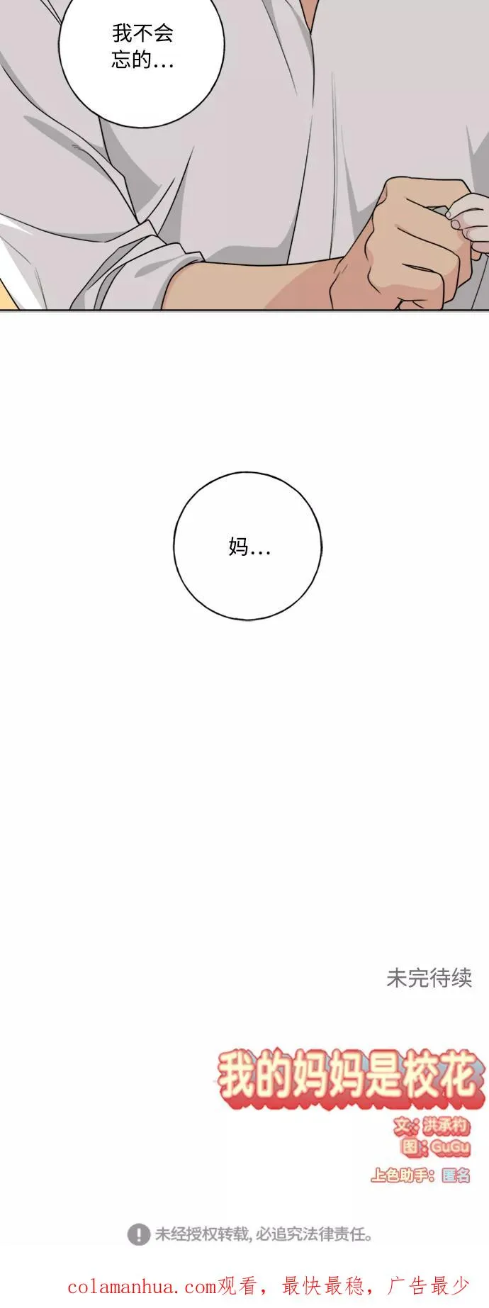 第101话 第63页