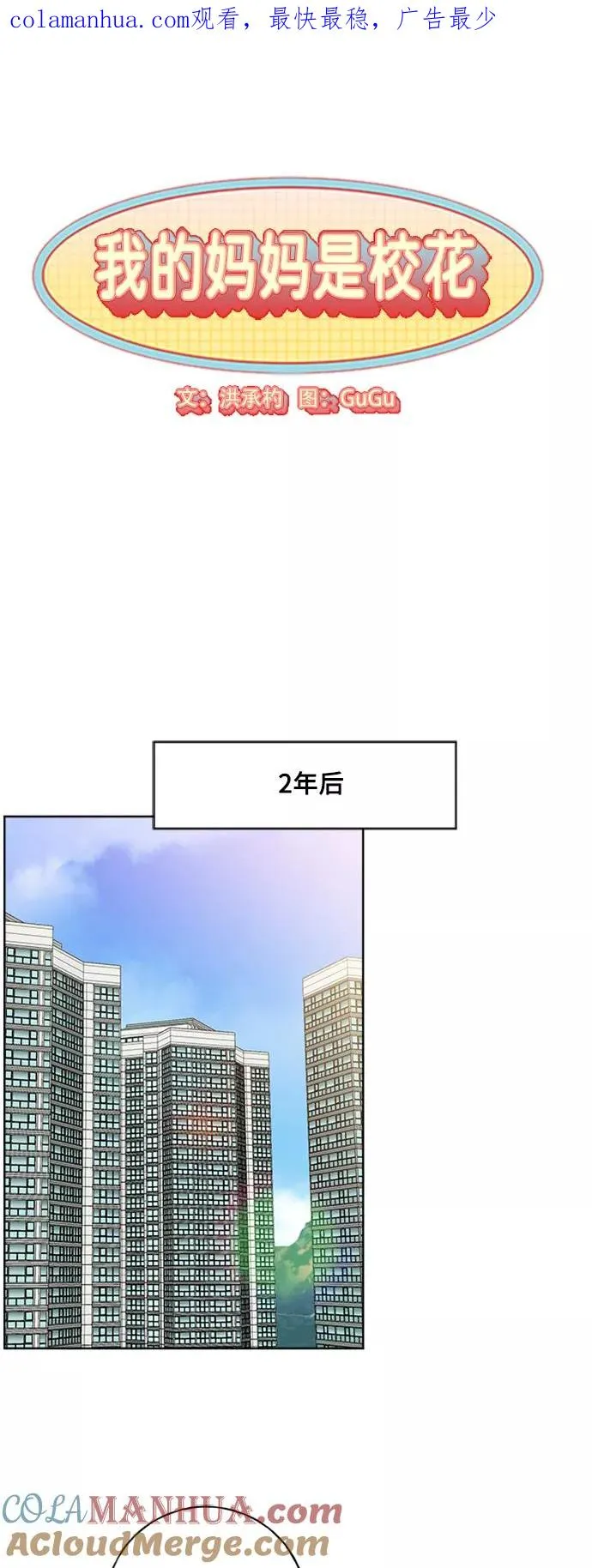 第102话 最终话 第1页