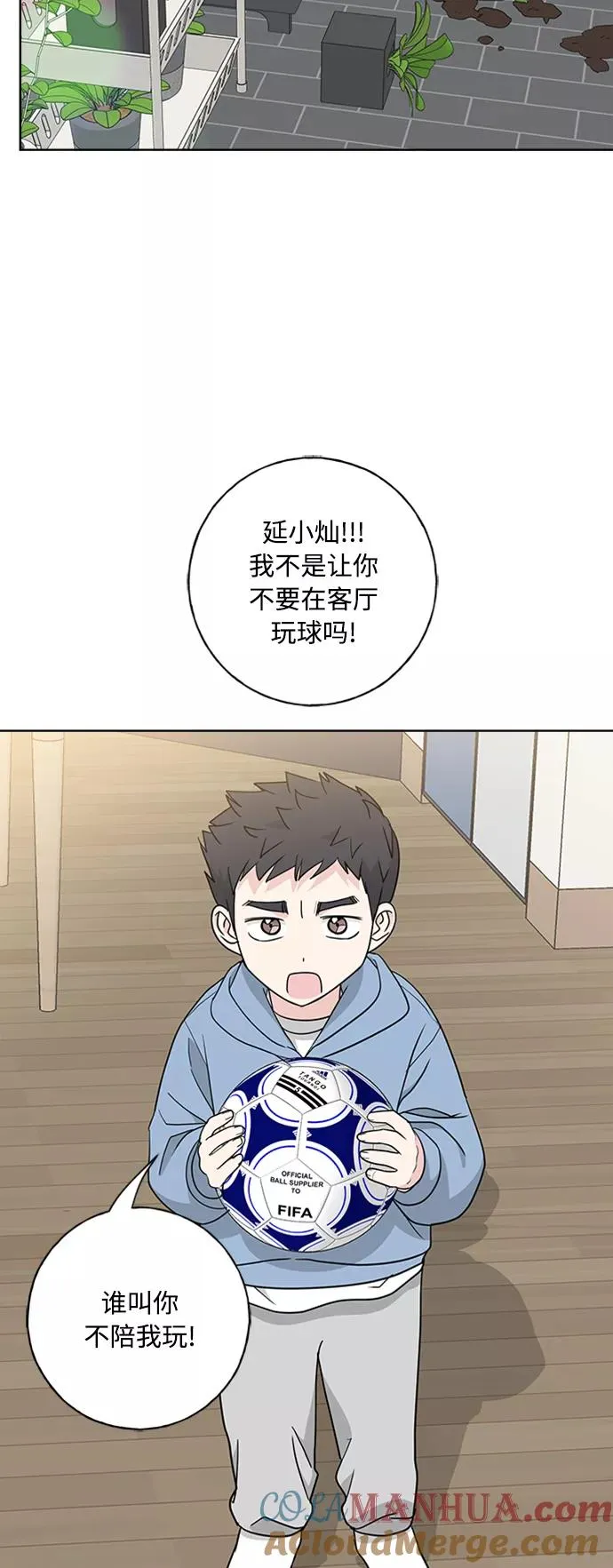 第102话 最终话 第4页
