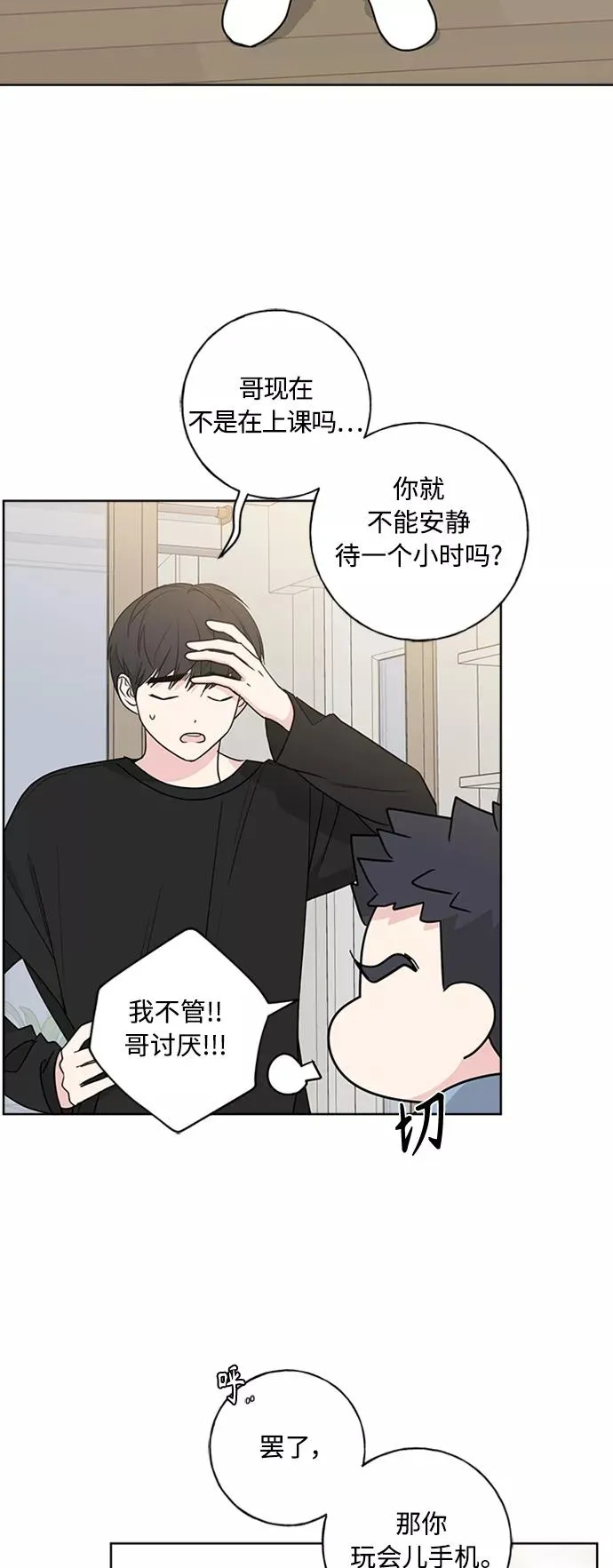 第102话 最终话 第5页