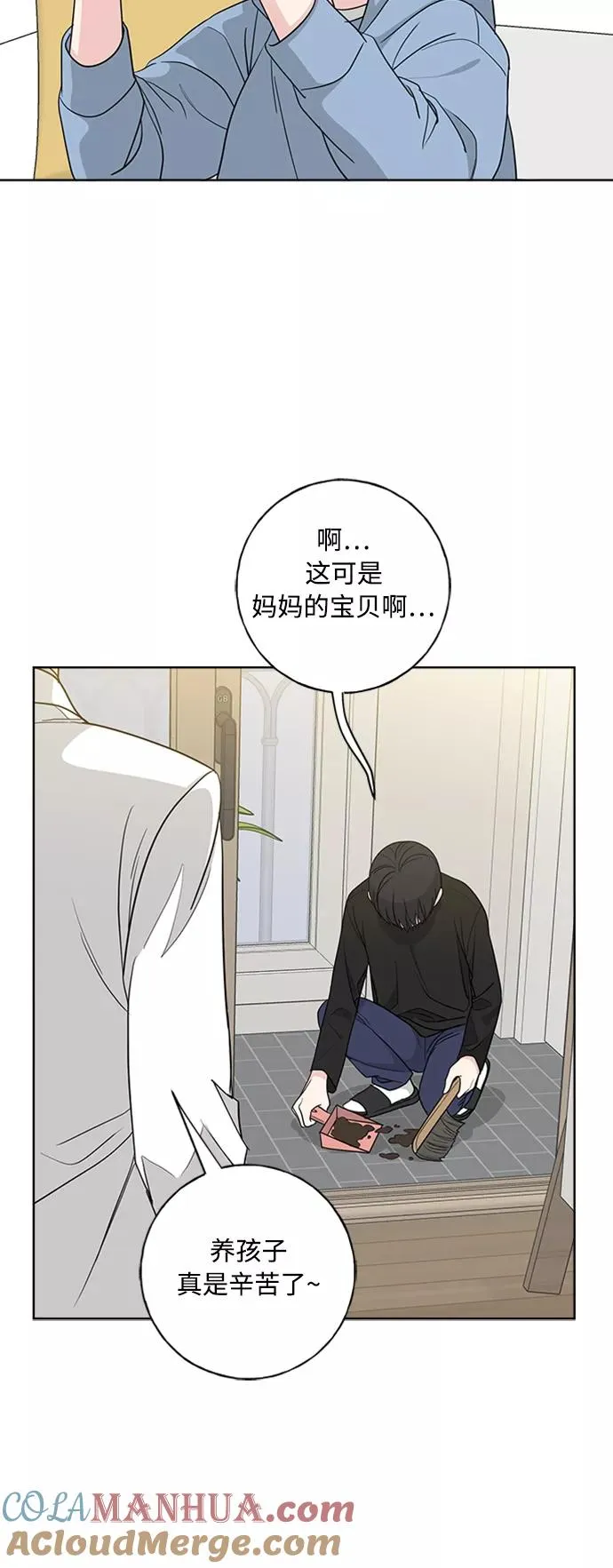 第102话 最终话 第7页