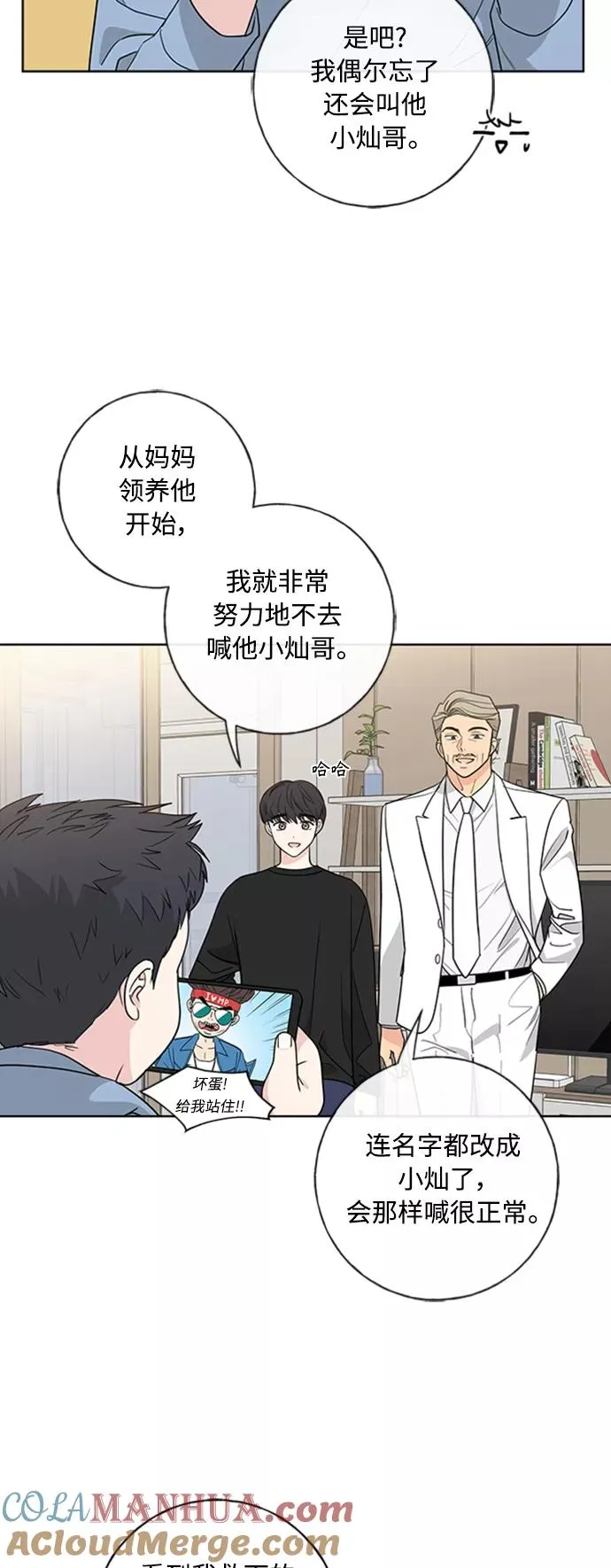 第102话 最终话 第10页