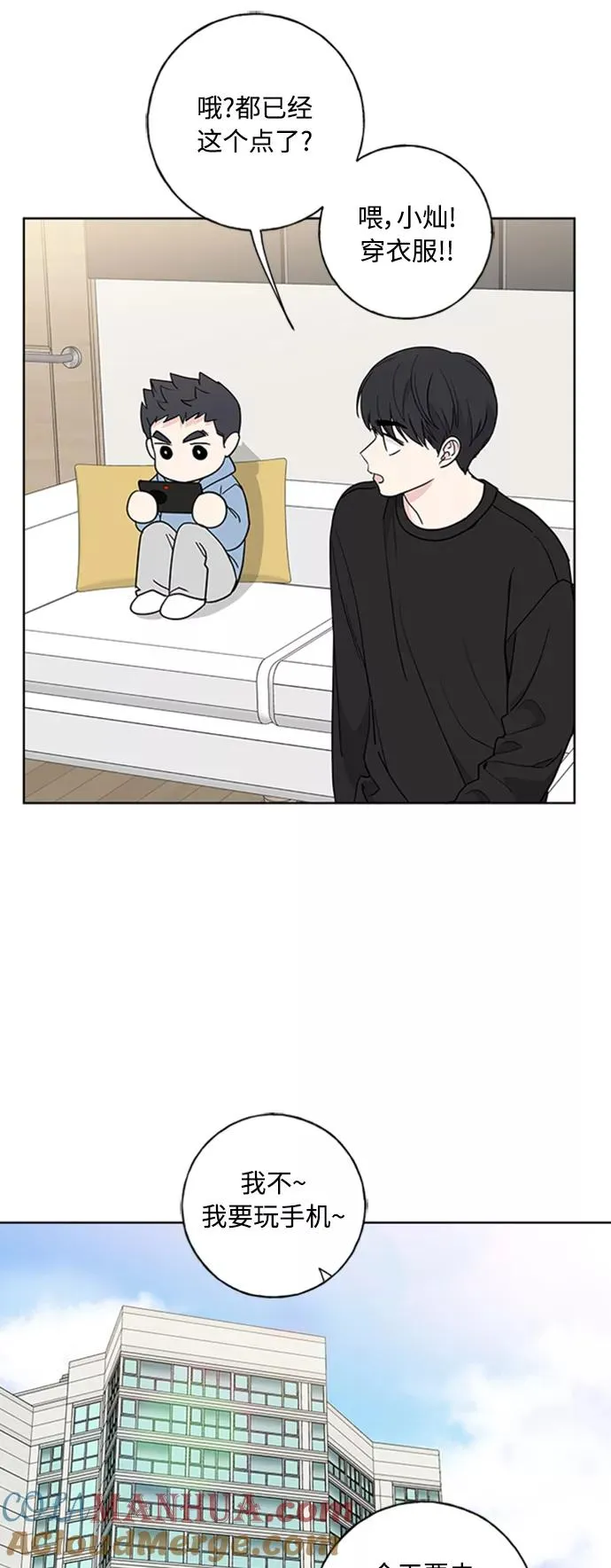 第102话 最终话 第13页