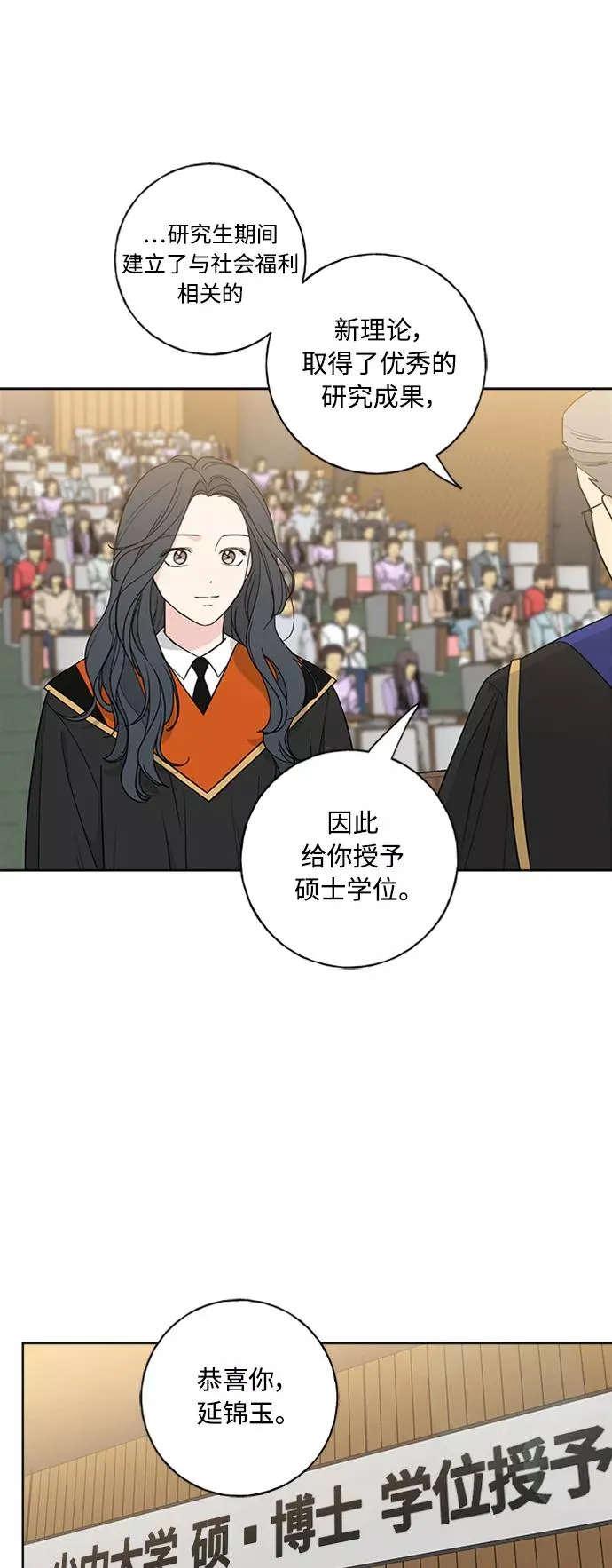 第102话 最终话 第15页
