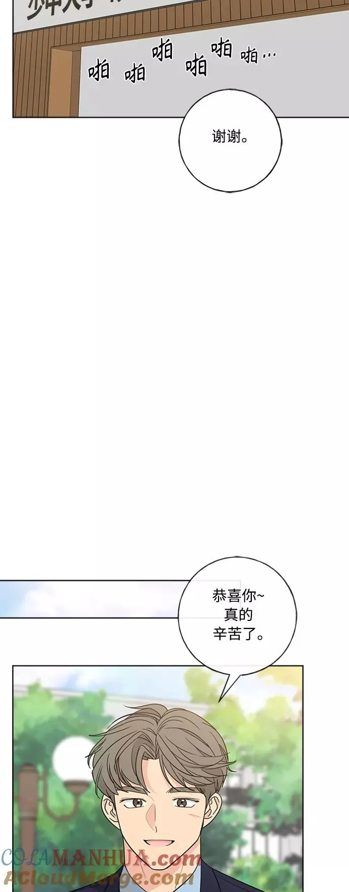 第102话 最终话 第16页