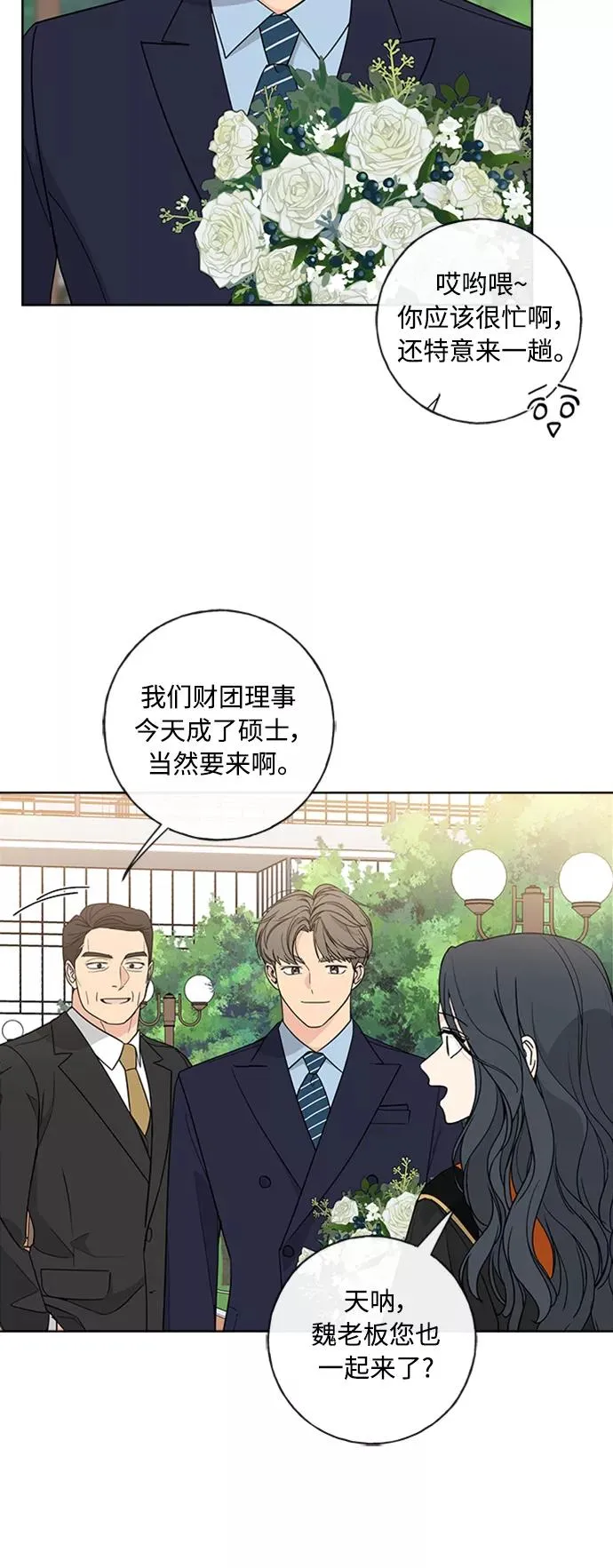 第102话 最终话 第17页