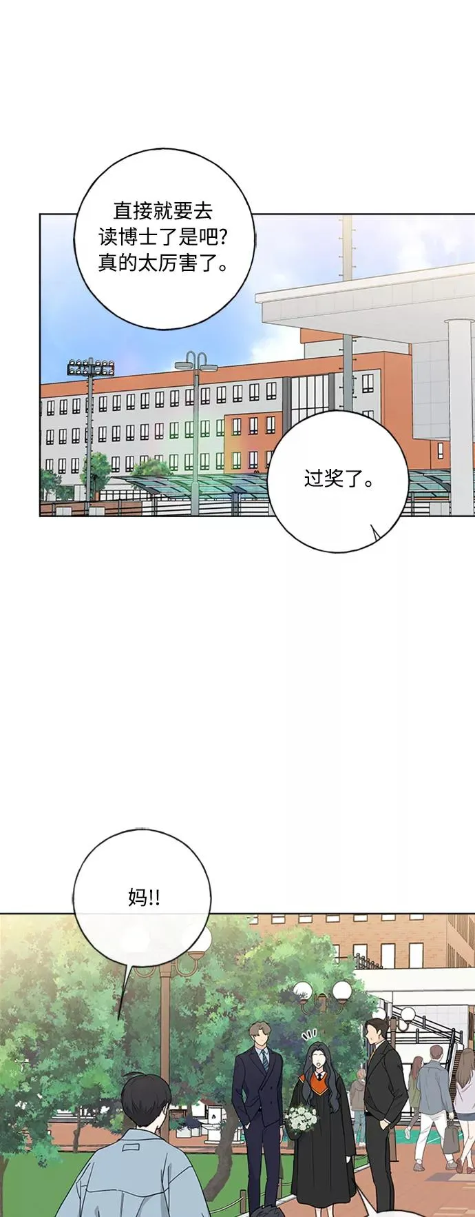 第102话 最终话 第18页