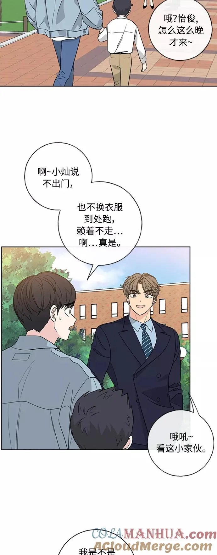 第102话 最终话 第19页