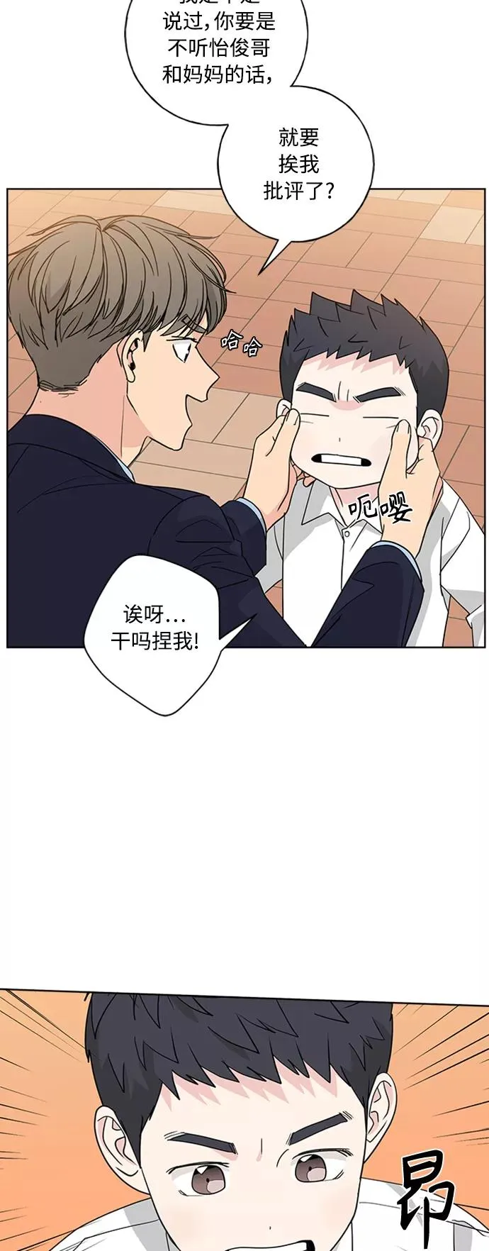 第102话 最终话 第20页