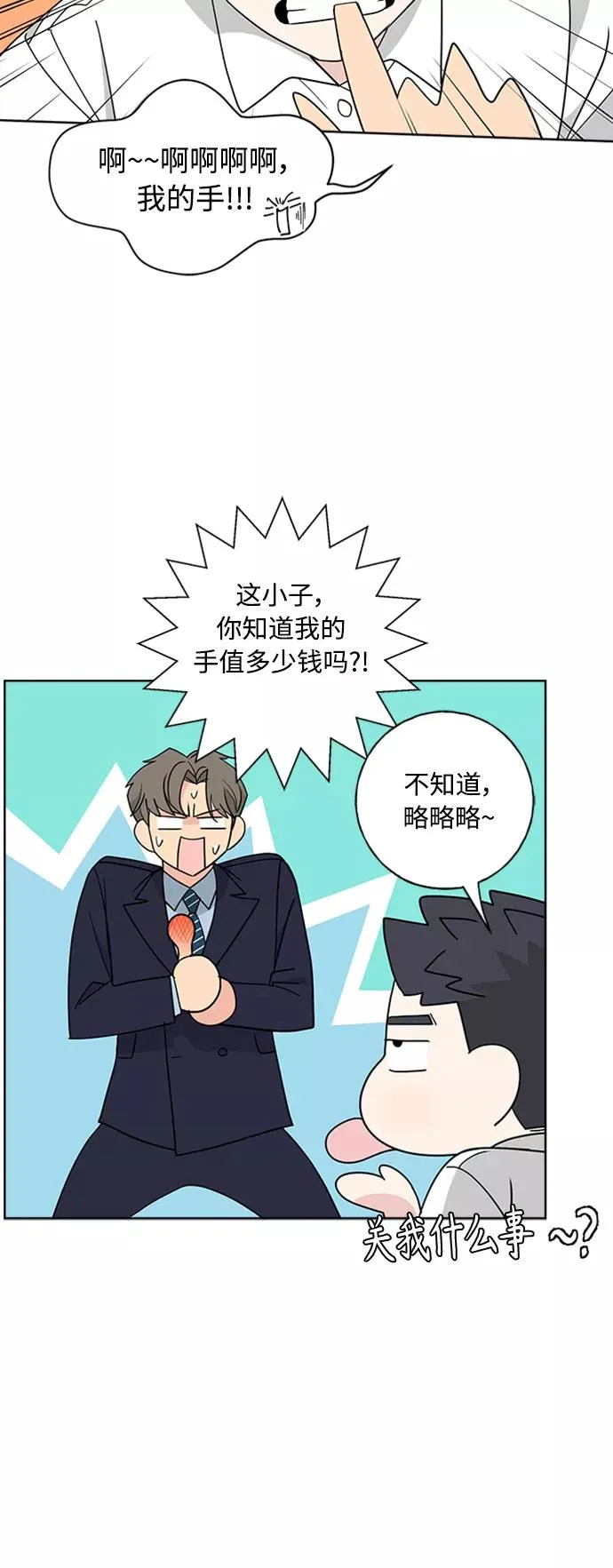 第102话 最终话 第21页
