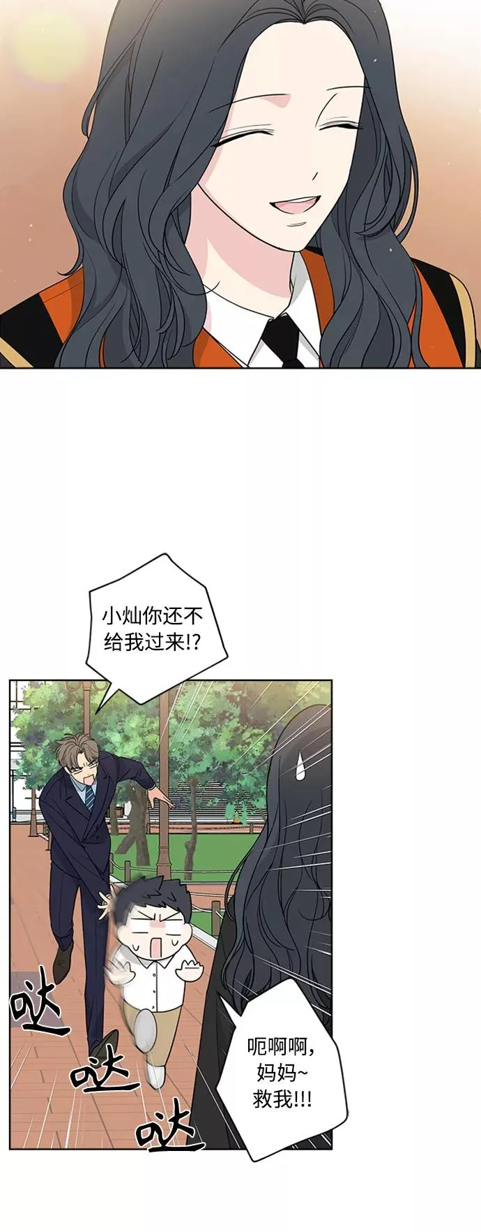 第102话 最终话 第23页