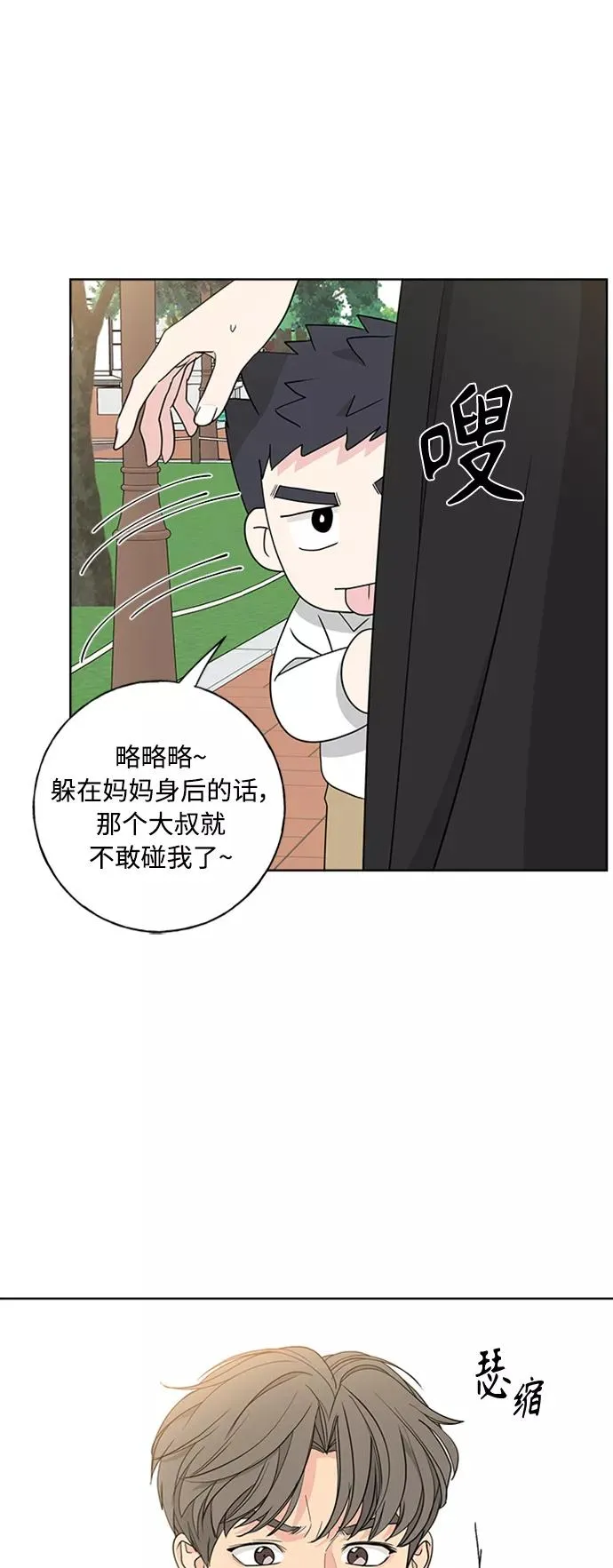 第102话 最终话 第24页