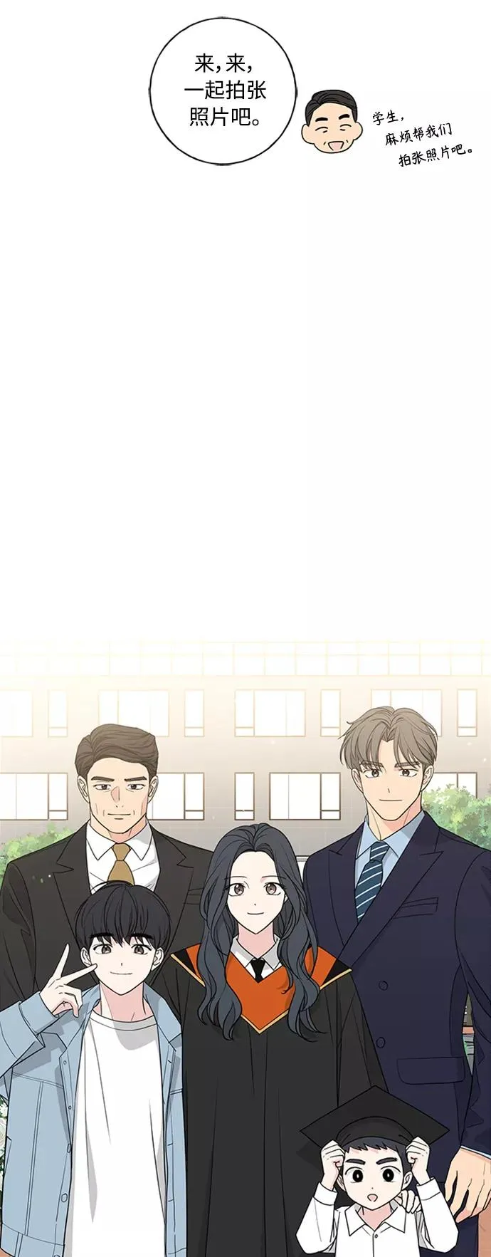 第102话 最终话 第26页