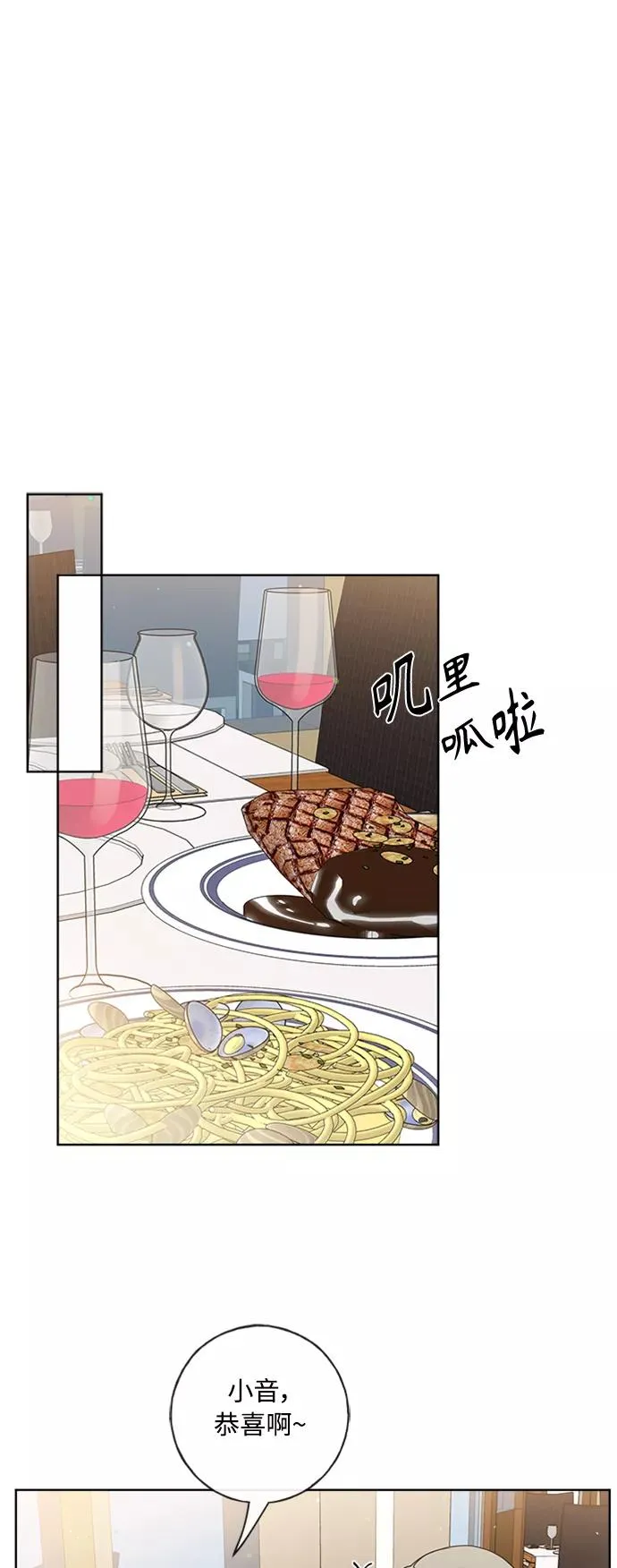 第102话 最终话 第29页