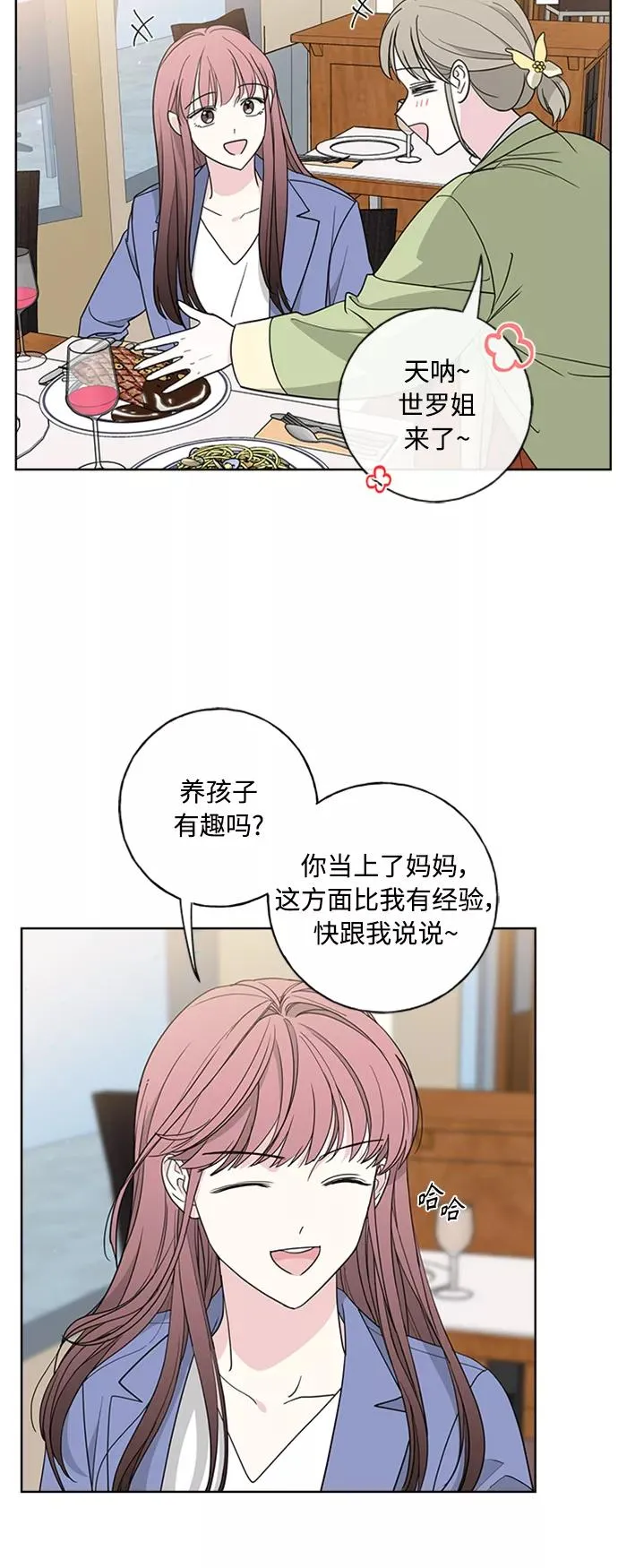 第102话 最终话 第30页