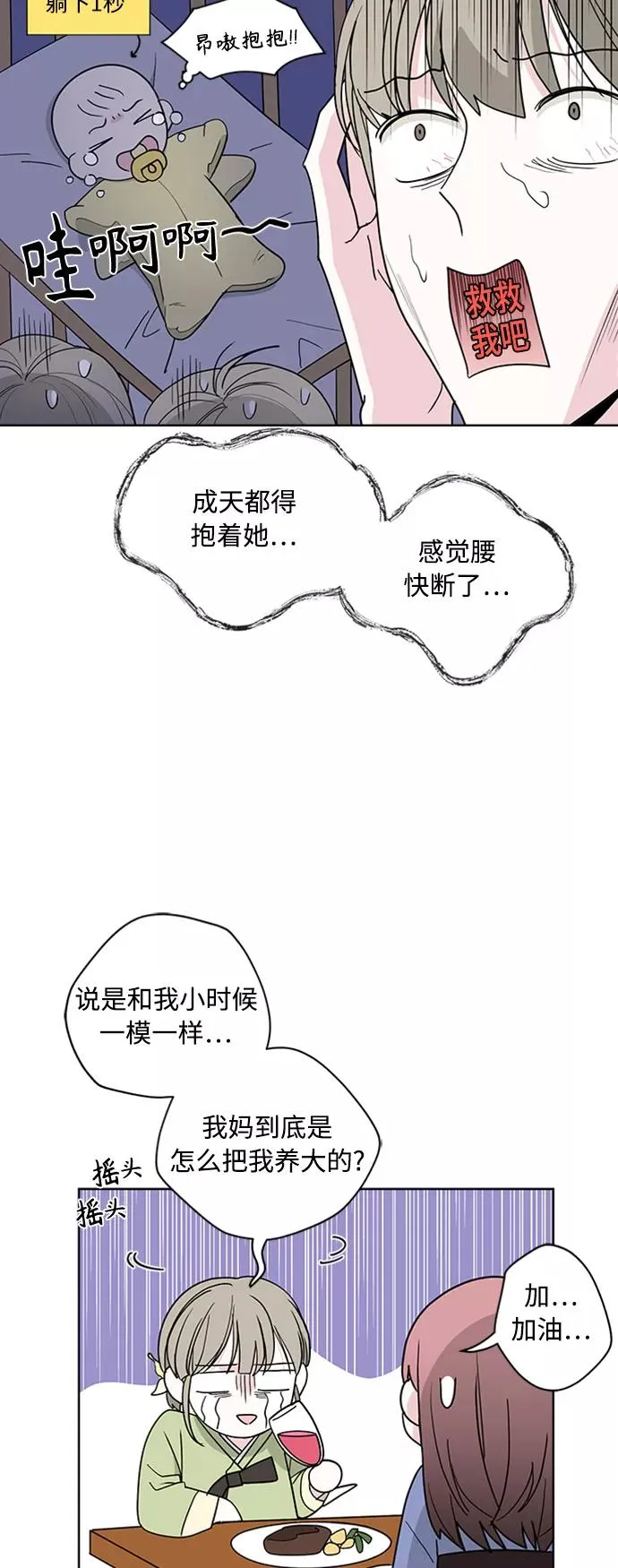 第102话 最终话 第32页