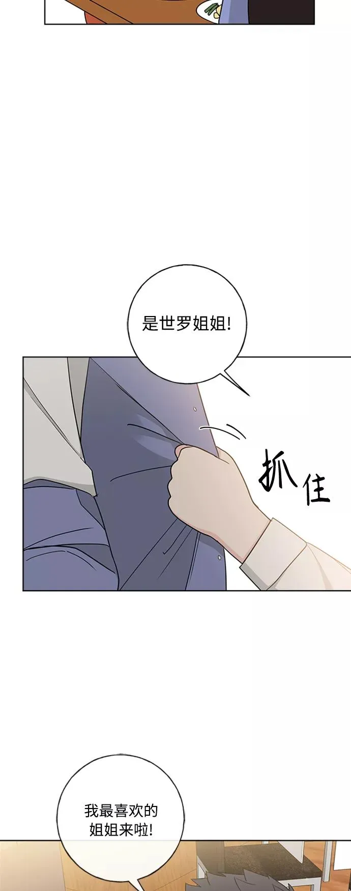 第102话 最终话 第33页