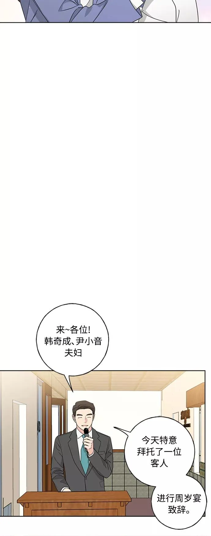 第102话 最终话 第35页