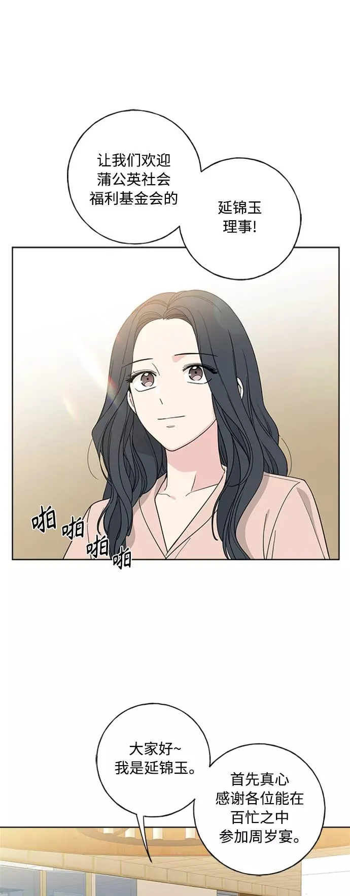 第102话 最终话 第36页