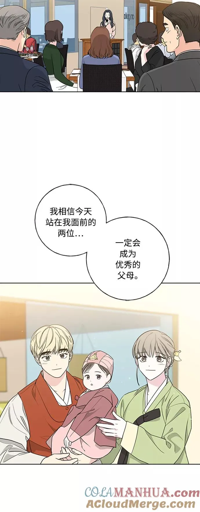 第102话 最终话 第37页
