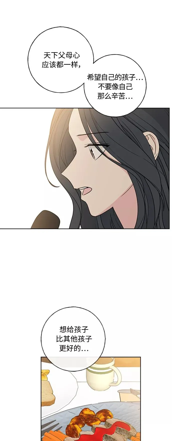 第102话 最终话 第38页