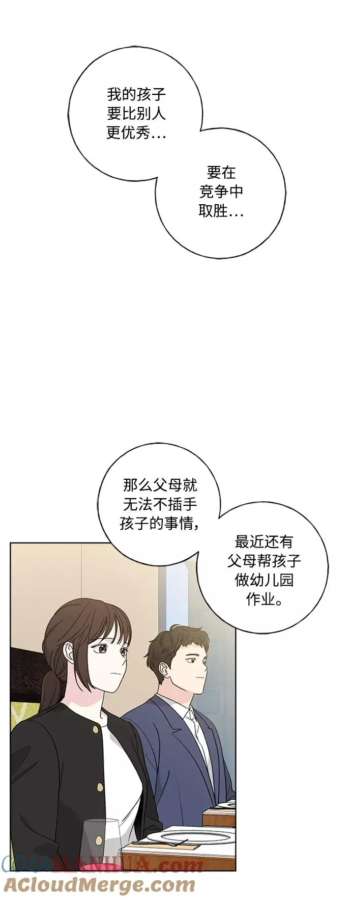 第102话 最终话 第40页