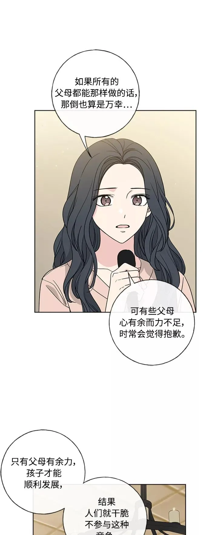 第102话 最终话 第41页