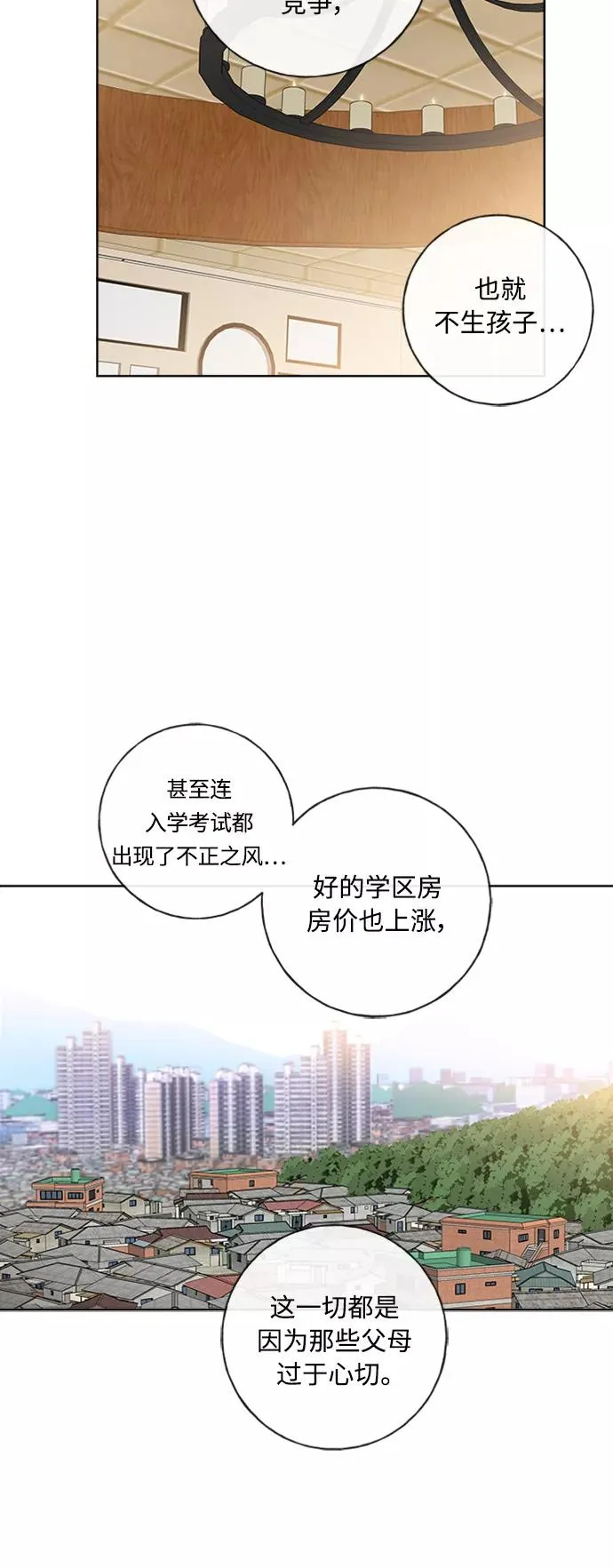 第102话 最终话 第42页