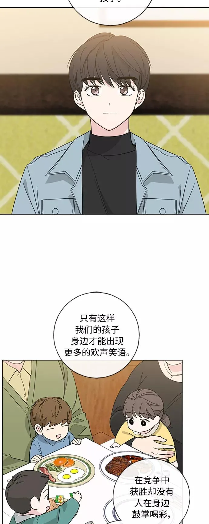 第102话 最终话 第44页