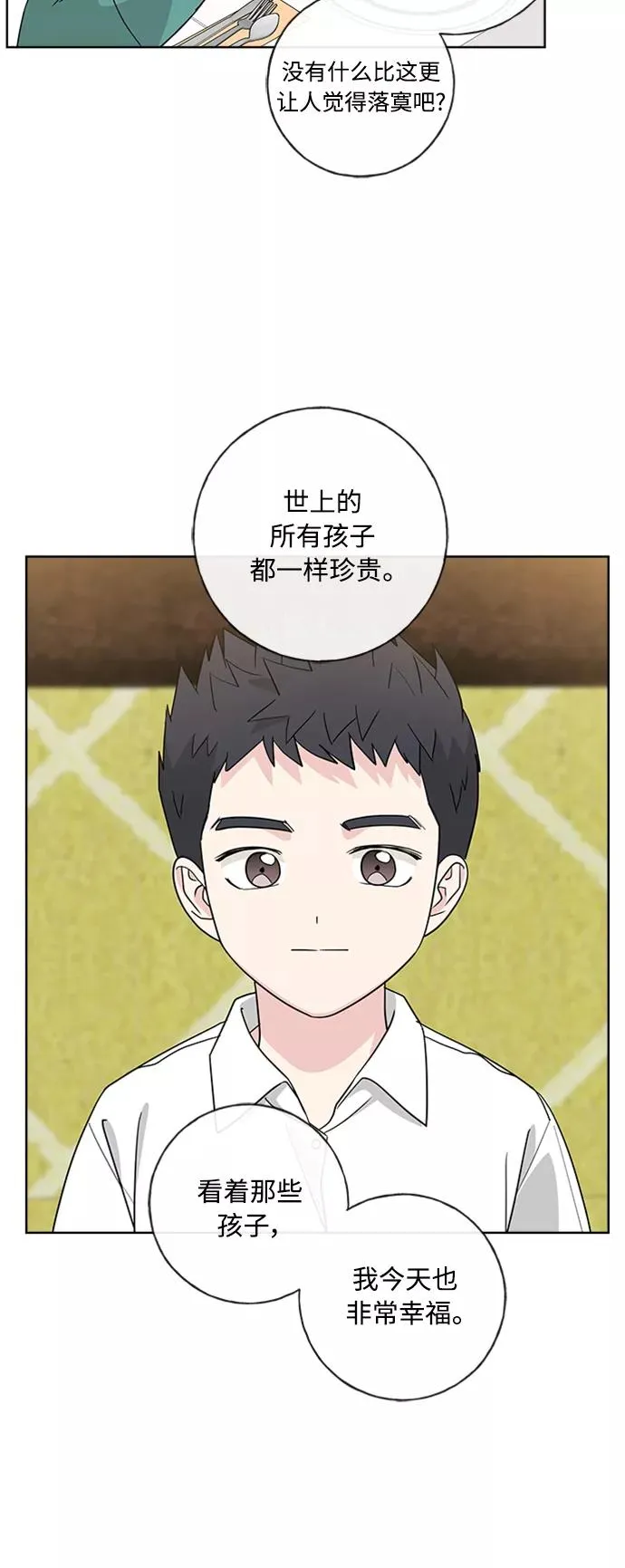 第102话 最终话 第45页