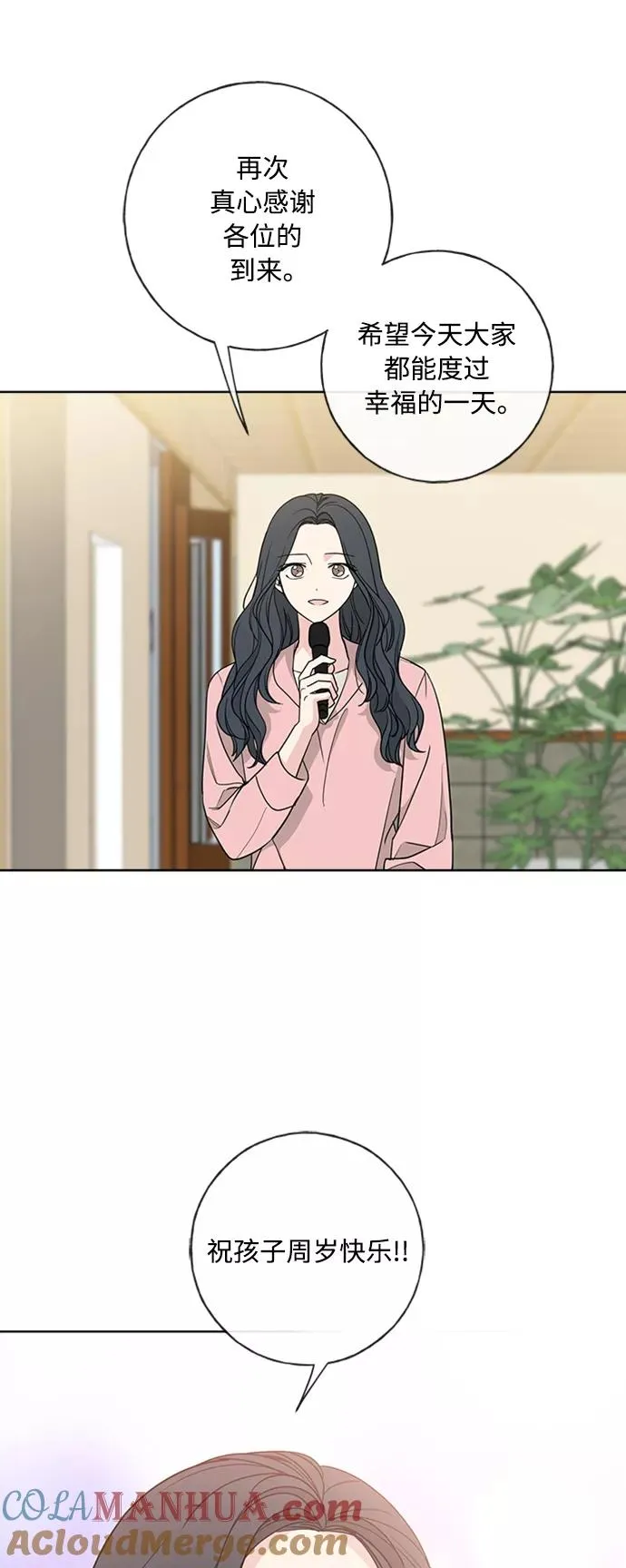 第102话 最终话 第46页