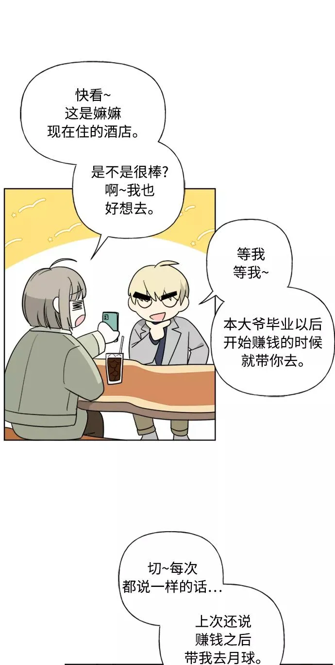 第85话 第2页